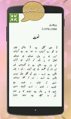 Play Text Book - Urdu Class 11