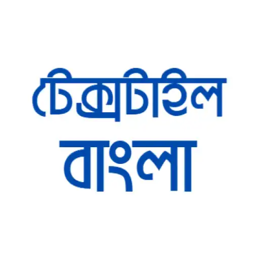 Play Textile Bangla APK Play Textile Bangla APK