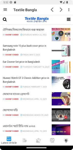 Play Textile Bangla  and enjoy Textile Bangla with UptoPlay