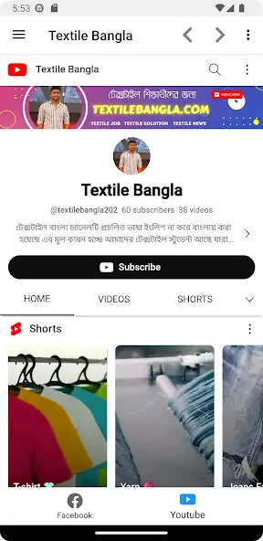 Play Textile Bangla as an online game Textile Bangla with UptoPlay