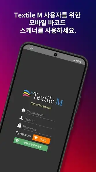 Play Textile M Scanner  and enjoy Textile M Scanner with UptoPlay