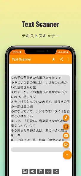 Play Text Scanner Japanese  and enjoy Text Scanner Japanese with UptoPlay