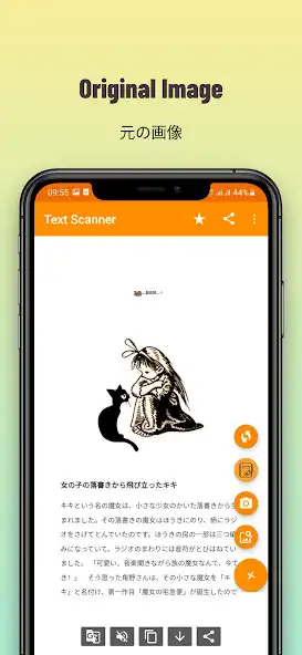 Play Text Scanner Japanese as an online game Text Scanner Japanese with UptoPlay