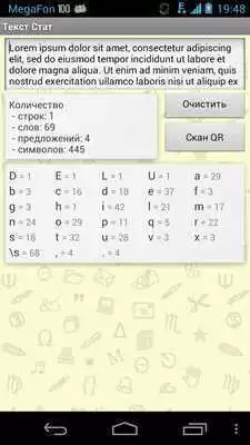 Play Text Stat