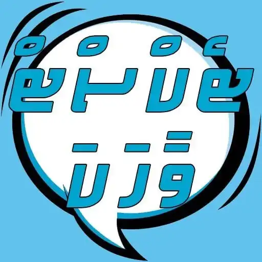 Play TextVaahaka APK