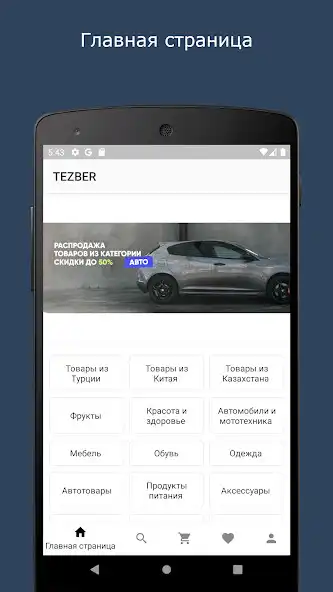 Play Tezber Shop  and enjoy Tezber Shop with UptoPlay