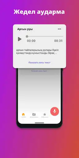 Play TezText  and enjoy TezText with UptoPlay