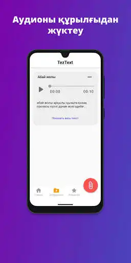 Play TezText as an online game TezText with UptoPlay