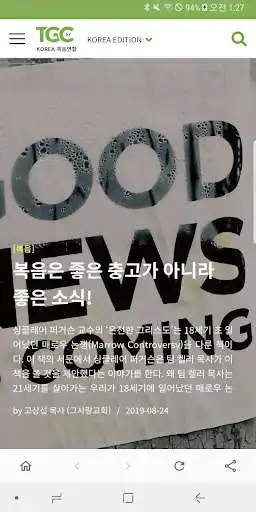 Play TGC Korea  and enjoy TGC Korea with UptoPlay