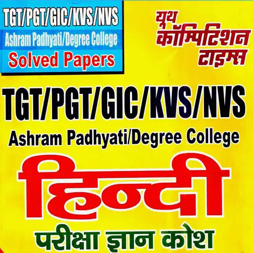 Play TGT HINDI APK Play TGT HINDI APK