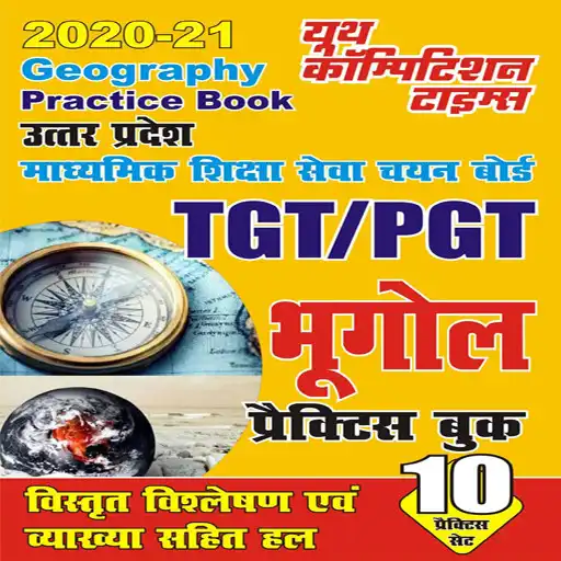 Play TGT PGT Geography Practice Book APK