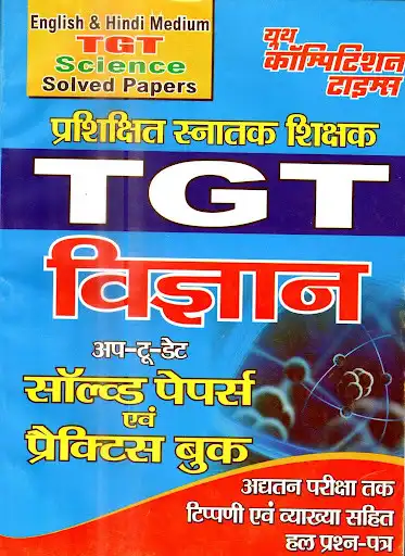 Play TGT SCIENCE  and enjoy TGT SCIENCE with UptoPlay