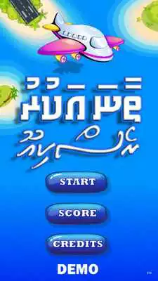 Play Thaana Akuru Rescue