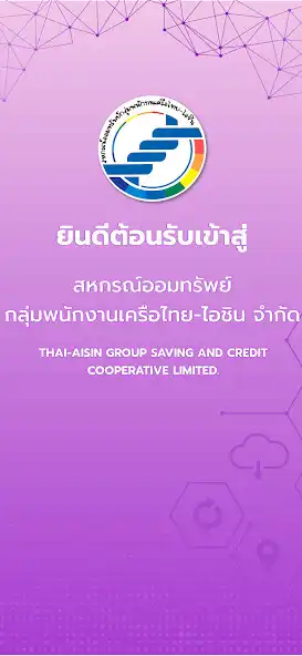 Play ThaiAisin-Coop  and enjoy ThaiAisin-Coop with UptoPlay