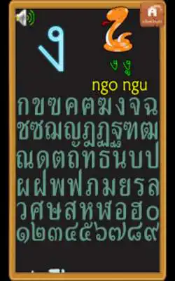 Play Thai Alphabet Game F
