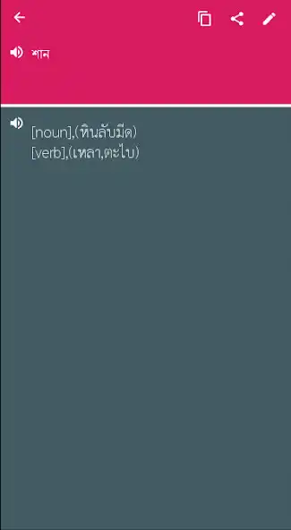 Play Thai - Bengali Dictionary  translator (Dic1)  and enjoy Thai - Bengali Dictionary  translator (Dic1) with UptoPlay