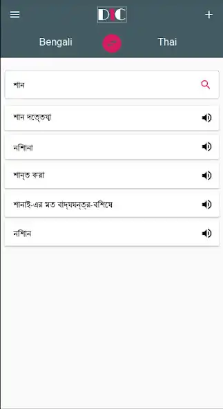 Play Thai - Bengali Dictionary  translator (Dic1) as an online game Thai - Bengali Dictionary  translator (Dic1) with UptoPlay