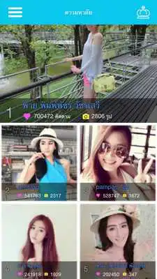 Play Thai campus star