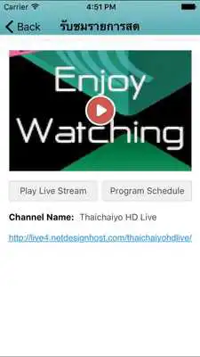 Play Thaichaiyo HD Live