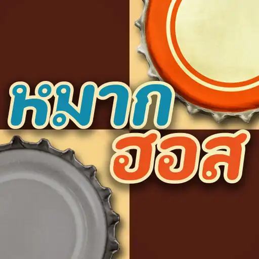 Play Thai Checkers - Genius Puzzle APK Play Thai Checkers - Genius Puzzle APK