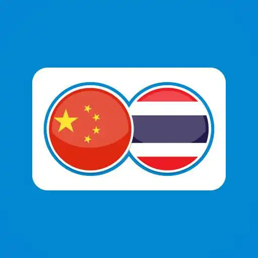Play Thai Chinese Translation APK Play Thai Chinese Translation APK