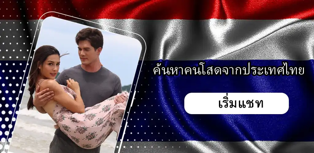 Play Thai Dating  Live Chat  and enjoy Thai Dating  Live Chat with UptoPlay