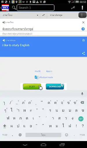 Play Thai Dict (deprecated)  and enjoy Thai Dict (deprecated) with UptoPlay