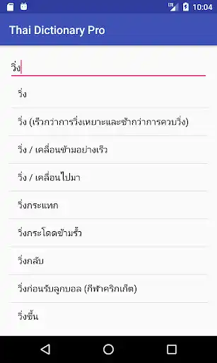 Play Thai Dictionary Pro as an online game Thai Dictionary Pro with UptoPlay