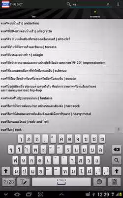 Play Thai Dict + WordNet