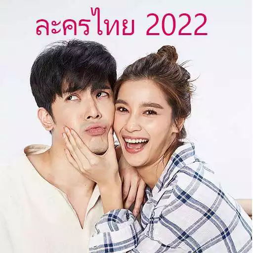 Play Thai Drama &  Korean Drama APK