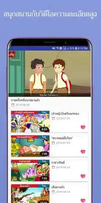 Play Thai Fairy Tales