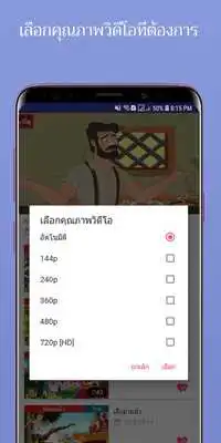 Play Thai Fairy Tales