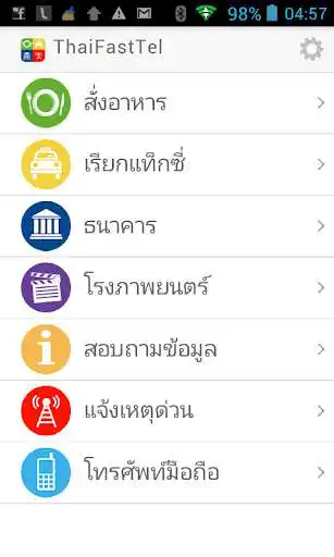 Play ThaiFastTel  and enjoy ThaiFastTel with UptoPlay