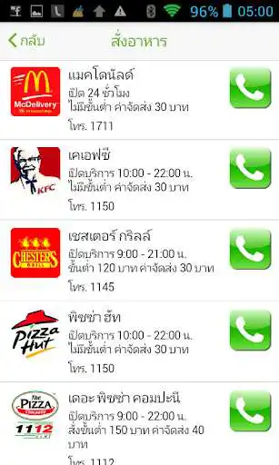 Play ThaiFastTel as an online game ThaiFastTel with UptoPlay