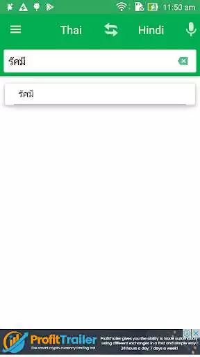 Play Thai Hindi Dictionary as an online game Thai Hindi Dictionary with UptoPlay