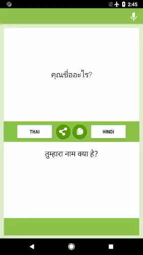 Play Thai Hindi Translator  and enjoy Thai Hindi Translator with UptoPlay
