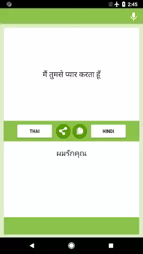 Play Thai Hindi Translator as an online game Thai Hindi Translator with UptoPlay