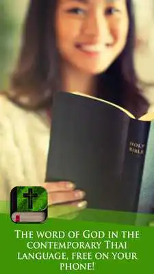 Play Thai Holy Bible