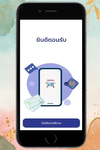 Play Thai ID Smart  and enjoy Thai ID Smart with UptoPlay