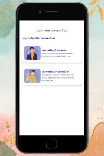 Play Thai ID Smart as an online game Thai ID Smart with UptoPlay