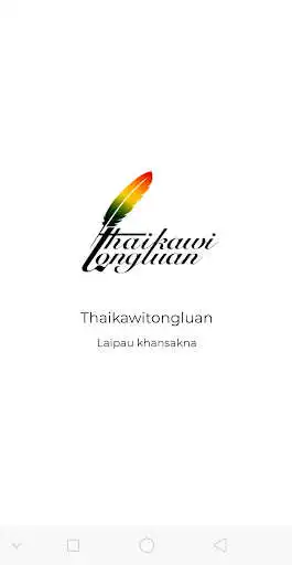 Play Thaikawi Tongluan  and enjoy Thaikawi Tongluan with UptoPlay