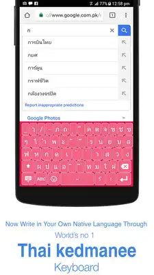 Play Thai kedmanee Keyboard