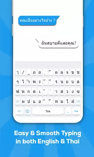 Play Thai Keyboard Play Thai Keyboard
