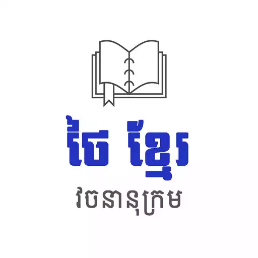 Play Thai Khmer Dictionary APK