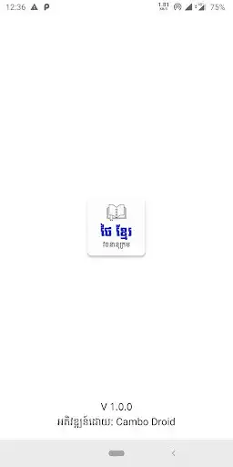 Play Thai Khmer Dictionary