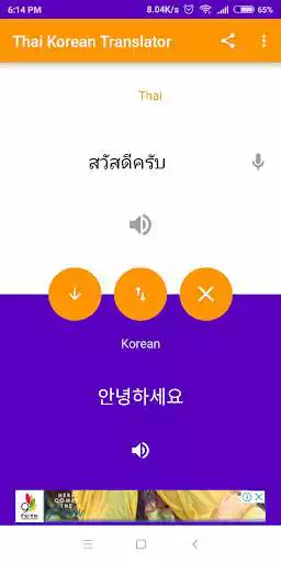 Play Thai Korean Translator  and enjoy Thai Korean Translator with UptoPlay