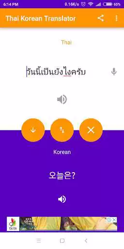 Play Thai Korean Translator as an online game Thai Korean Translator with UptoPlay