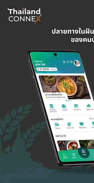 Play ThailandCONNEX  and enjoy ThailandCONNEX with UptoPlay