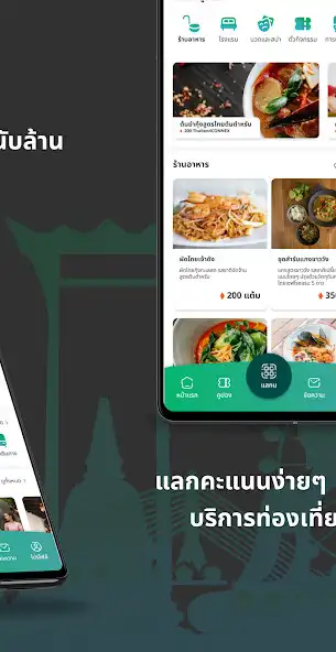 Play ThailandCONNEX as an online game ThailandCONNEX with UptoPlay
