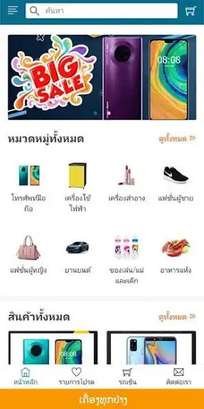 Play THAILAOSHOP  and enjoy THAILAOSHOP with UptoPlay